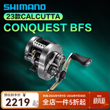 SHIMANO禧玛诺库拉多BFS 22款阿德BFS微物水滴轮 23款CQ BFS鼓轮红蝎bfs 23款CQ BFS HG/7.8速比 左手型