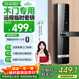 英典木门指纹锁密码锁智能门锁办公室门电子锁卧室门房间用锁上门安装