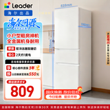 海尔出品统帅悦享系列218L三门小户型家用租房电冰箱二级能效直冷冰箱LC3-226L9售完即止只退不换