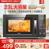 格兰仕（Galanz）微波炉烤箱一体机 光波炉 平板20L 家用小型迷你 多功能一体 智能预约 全新款