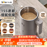 小熊（Bear）研磨机 粉碎机 家用小型磨粉机 中药打粉机 电动搅拌机 咖啡豆研磨机 研磨器MDJ-D02J1