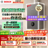 博世[2026新品]全预混冷凝炉全域自适应全变频壁挂炉超一级能效自适应调节天燃气热水采暖两用GC3266W