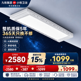 九牧（JOMOO）智能电动晾衣机架自动升降语音控制阳台专用隐形嵌入式晾晒衣架 哑白【尊享2.0】手机控制+大容量+离线语音+遥控+照明