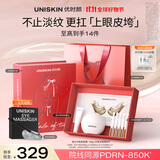 优时颜（UNISKIN）4代微笑眼霜18g+冰美式眼膜5片眼部保湿紧致抗皱纪念日生日礼物