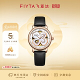 飞亚达（FIYTA）四叶草系列 镂空盘面自动机械机芯女士腕表节日礼物送女友