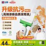 立邦开学季墙面修复补墙漆防水滚筒去污神器翻新荷净乳胶漆白色500g