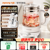 九阳（Joyoung）养生壶升级0塑0胶水家用1.5L大容量 母婴适用恒温冲奶烧水壶 办公室全玻璃煮茶器 PR3200