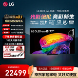 LGC6 电视26年新品42/48/55/65/77/83英寸OLED屏幕智能游戏电视AI音画调节薄4K超高清显示器VRR165Hz 77英寸 c6【4K巨幕影院级】OLED电视