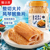 蜂小吉鱿鱼片250g原味即食手撕风琴鱿鱼丝海味休闲零食即食
