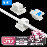开博尔 3M亚克力背胶自粘电线固定器理线器桌面线扣线卡子固线夹 充电线固定座 收纳固定扣  50个装