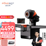 庞伯特（pongbot）omni乒乓球发球机 家用自动乒乓球训练器 omni黑橙升级版