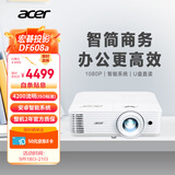 宏碁（acer）DF608a 智能投影仪 投影机 投影仪办公（1080P 4200流明 智能系统 无线同屏 U盘直读 视频会议）