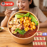 嗨吃家重庆酸辣粉 132g*8桶 红薯粉丝爽滑重庆风味速食 米线 方便冲泡