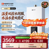 能率（NORITZ）【小云朵EA3A】16升燃气热水器 天然气 恒温智慧芯 温量双控水伺服 上门安装 16EA3AFEX 