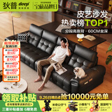 狄普头层牛皮真皮沙发客厅2026新款劳伦斯半青皮广东佛山高级感黑安顺 3.4米-高靠背+收纳扶手 [进口头层皮·假一赔十]奢享释压坐感-Ultra版#TC