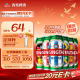 青岛啤酒（TsingTao）青岛啤酒 足球热爱罐 500ml*12罐 球赛必备 国庆出游