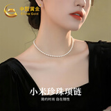 中国黄金淡水珍珠项链女款2026新款小米珠生日礼物送女友老婆结婚纪念日 小米珠珍珠项链【京速达】