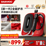 大宇（DAEWOO）【TOP1台式挂烫】高端挂烫机家用熨烫机电熨斗 便携台式喷熨机易收纳 增压大蒸汽手持HI-050红蔷薇