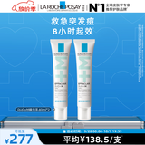 理肤泉Duo+M精华乳40ml*2支装水杨酸淡化痘痕控油清痘祛黑头护肤品