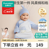 全棉时代婴儿衣服新生儿连体衣秋季风柔棉和尚服5A抗菌宝宝睡衣