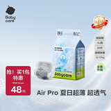 babycareAir pro拉拉裤夏季超薄透气尿不湿宝宝尿片bbc婴儿新生儿日用尿布 纸尿裤XL码 1包 20片 适合12-17kg