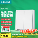 西门子（SIEMENS）开关插座面板 官方旗舰 墙壁电源单开86型全屋报价 致典雅白色 二开双控 【两地控制两灯 卧室/客厅用】