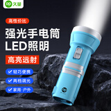 久量（DP）手电筒 强光充电家用LED迷你便携式起夜小手电远射小型应急灯随身 1511三支装【小巧随身+两档调光+高性价比】