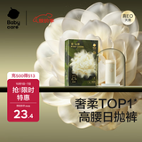 babycare山茶花高腰一次性内裤女士孕妇产后大码日抛旅行免洗 XL码4条