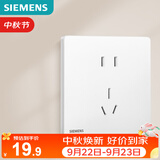 西门子（SIEMENS）插座面板 10A正五孔 肤感智能马桶插座 驭彩奶油白5UB40403NC01