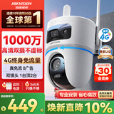 HIKVISION海康威视4g摄像头室户外终身免费充值无限流量1000万双摄监控器360度无死角无线联网无需WIFI