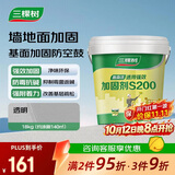 三棵树漆（SKSHU）界面剂墙固彩色内墙固沙剂增强基层抗碱防潮地固墙面加固剂 18KG