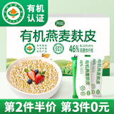 丙田 有机纯燕麦麸皮420g 轻食代餐粉燕麦片无0 加蔗糖脂肪高膳食纤维