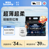 寶嬰美潮玩熊拉拉裤XL码40片【11-13.5kg】超薄干爽婴儿尿不湿透气尿裤