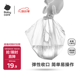babycare儿童坐便凳清洁袋婴儿宝宝马桶凳尿盆清理小孩如厕训练 100只/袋