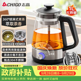 志高（CHIGO）养生壶1L煮茶器煮茶壶 电热水壶304不锈钢喷淋蒸茶壶泡茶壶 煮茶烧水一体