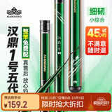 汉鼎一号5代鱼竿超轻手竿6.3米台钓竿鲫鱼竿碳纤维手杆 6.3m小综合