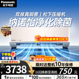 松下空调 G1系列1.5匹一级能效变频挂机 外机双排纯铜管 原装压缩机 纳诺怡 国家补贴LG13KQ10N