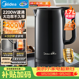 美的（Midea）烧水壶电热水壶母婴级316L内胆 2200W速沸2L大容量0涂层泡茶MK-SH20M125-PRO