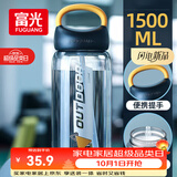 富光大容量塑料水杯子运动水壶吸管杯学生便携太空杯夏季户外水杯子
