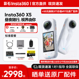 影石Insta360【送12个月云空间】x5皓月白 全景运动相机 8K高清  口袋摄像机旅行Vlog摩托车骑行滑雪路亚摄像头 标准套装【+50元换购三个497元原厂配件】 皓月白【标配 无内存卡】晒单