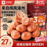 良品铺子一口爆汁肉肠原味90g*3袋火腿肠热狗肠猪肉烤肠香肠即食代餐