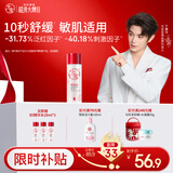 大宝【丁禹兮推荐】B5精华水150ml爽肤水乳补水保湿舒缓修护护肤品