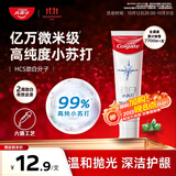高露洁（Colgate）劲白小苏打留兰美白牙膏180g洁净去渍 清新口气除口臭成人牙膏
