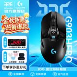 罗技（G）G502无线游戏鼠标电竞双模RGB自定义配重编程宏机械鼠标逻辑七夕送男友充电底座DJ11 G903 HERO