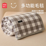 名创优品（MINISO）毛毯夏季薄被毯子午休毯午睡毯夏凉被 空调被子毛巾被150x200cm