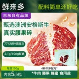 京东京造鲜来多香烤坚果安格斯牛排脆5包共100g高蛋白牛肉薄脆零食牛脆脆