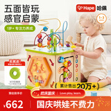 Hape多功能游戏盒 六面体串珠配对早教盒子智力玩具 男孩女孩儿童礼物 开心农场游戏盒 1-3Y  E1810