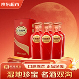 双沟柔和红精品 浓香型白酒 52度450ml*6瓶 整箱装 送礼宴饮
