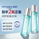 温碧泉爽肤水八杯水补水新活保湿水130ml*2 深层补水保湿