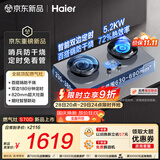 海尔（Haier）【S70D】天然气燃气煤气灶家用灶具5.2kW猛火力 双边独立定时 烟灶联动防干烧不溢锅上门安装